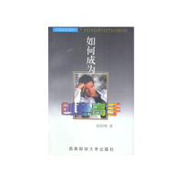 如何成为创意高手