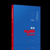 寻找中国制造隐形冠军（无锡卷）