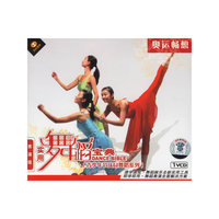 奥运畅想表演级青少年节庆日舞蹈系列实用舞蹈宝典(VCD)