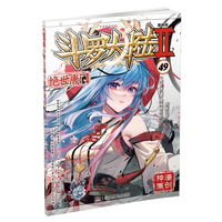 斗罗大陆2绝世唐门漫画版49