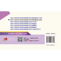 中西医结合执业医师资格考试实践技能通关秘卷·执业医师资格考试通关系列