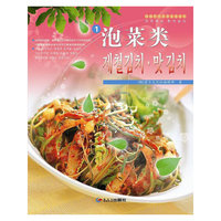 韩国料理家常美食系列1-泡菜类