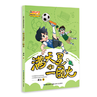 满天星和一团火