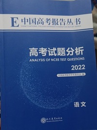 高考试题分析 语文