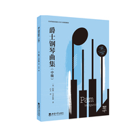 爵士钢琴曲集（中级）