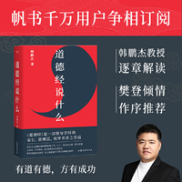 道德经说什么（有道有德，方有成功！）