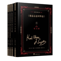 《德意志意识形态》中外文稀有版本文献