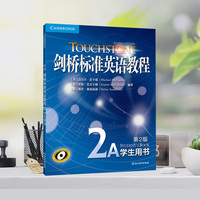 新东方 剑桥标准英语教程2A 学生用书 专业英语教程剑桥国际语料库词汇学习策略