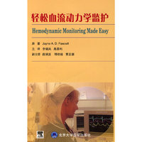 轻松血流动力学监护(Hemodynamic Monitoring Made Easy)
