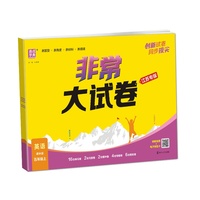 25秋小学非常（拔尖）大试卷 英语5年级 上册译林版 通成学典 （江苏专版）