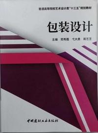 包装设计