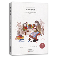 插画涂色刺绣