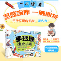 手抄报速查手册 动漫模板素材篇