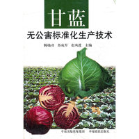 甘蓝无公害标准化生产技术