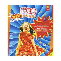 新儿歌段丽阳超级童声(全部歌曲附送伴奏八碟装)(CD)