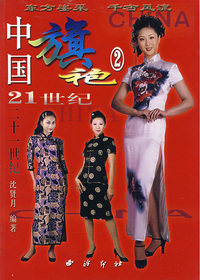 中国旗袍2