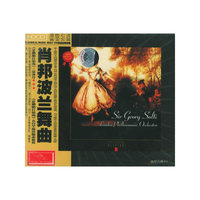 肖邦波兰舞曲(HDCD)