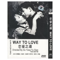 博颖 恋爱之道… (DVD)