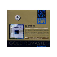 真爱传奇(1·CD)