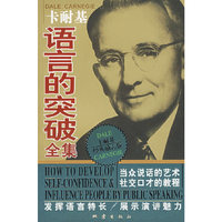 语言的突破全集