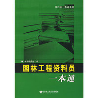 园林工程