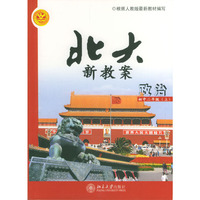 政治.初二年级上