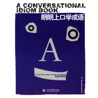 朗朗上口学成语(地道美语系列)(影印本)