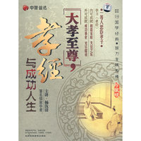 大孝至尊 孝经与成功人生 6碟装(DVD)