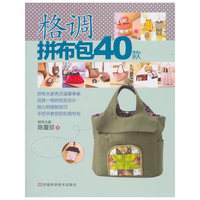 格调拼布包40款