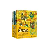 14只老鼠系列套装2