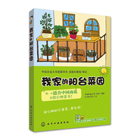 我家的阳台菜园
