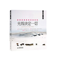 光线决定一切