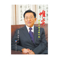 唯实 唯实：贾治邦的为政人生&nbsp