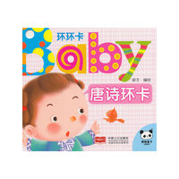 唐诗环卡