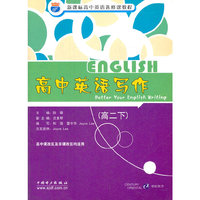高中英语写作-(高二下)