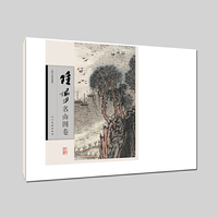 苏宁艺术馆藏：陆俨少名山图卷
