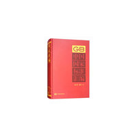 中国国家标准汇编 2015年修订-19