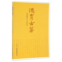 思想史：从火到弗洛伊德（套装共2册）