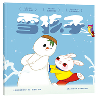 雪孩子（中国经典动画原片精美修复，另有益智游戏、DIY手工面具，多种方式亲子互动。经典书也超好玩。重现大师杰作！）