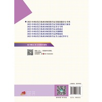中西医结合执业医师资格考试实践技能拿分考典·执业医师资格考试通关系列