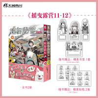 摇曳露营.11-12（赠贴纸2款+书签4款）Afro编绘超人气户外系漫画 TV动画第三季2024年4月开播