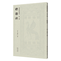 两汉铭刻丛刊（第一辑）· 礼器碑