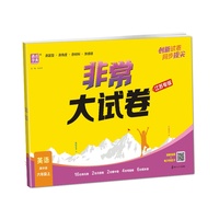 25秋小学非常（拔尖）大试卷 英语6年级 上册译林版 通成学典 （江苏专版）