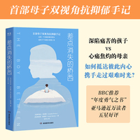 差点消失的桥西 一位母亲陪伴儿子抗击抑郁的感动全纪录 一个家庭的蜕变重生 李松蔚 施琪嘉 张丹丹 詹大年共同推荐