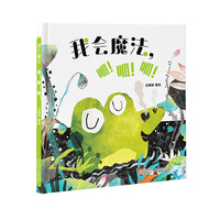 我会魔法，呱！呱！呱！2025BIBF国际插画大赛入围奖作品，2025上海国际童书展“童书+”特展中国原创漫画展，中国美术家协会“新时代青年美术人才培养计划——儿童图画书100”项目