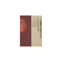三大思潮鼎立格局的形成:五四后期的思想文化论战
