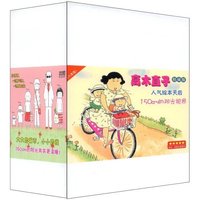高木直子系列精装版（7赠1）