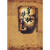 羌地禁书