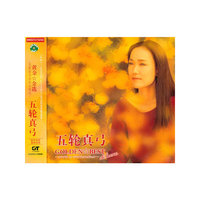 五轮真弓 黄金.金选(CD)