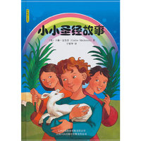 小小圣经故事